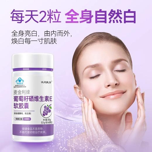 祛黄褐斑汉苑良方百消丹玉妍丸4盒+葡萄籽2瓶 抗氧化 商品图2