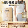 poiiyGLP-X  poiiy纤丽姿  官方正品  谨防假冒 商品缩略图0