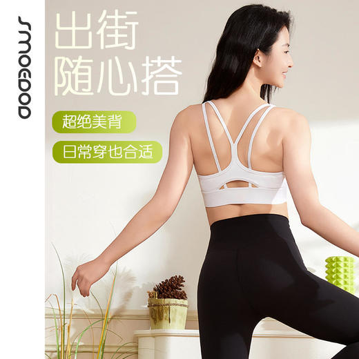 2025春夏SMOEDOD/水沐伊朵固定一体杯美背高强度稳固瑜伽运动健身跑步50182 商品图0