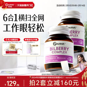 澳洲Youthit进口优思益蓝莓叶黄素护眼胶囊成人护眼2瓶