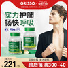 GRISSO格瑞索罗汉果二氢槲皮素胶囊清肺润肺养肺慢性咽润喉咳嗽 商品缩略图0