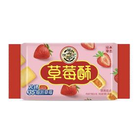 【休闲零食】徐福记草莓酥袋装 184g/袋