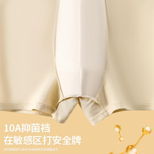 虫草唤醒彩棉内裤男士平角裤2025新款10A抗菌抵挡无染色负离子裤 商品图3