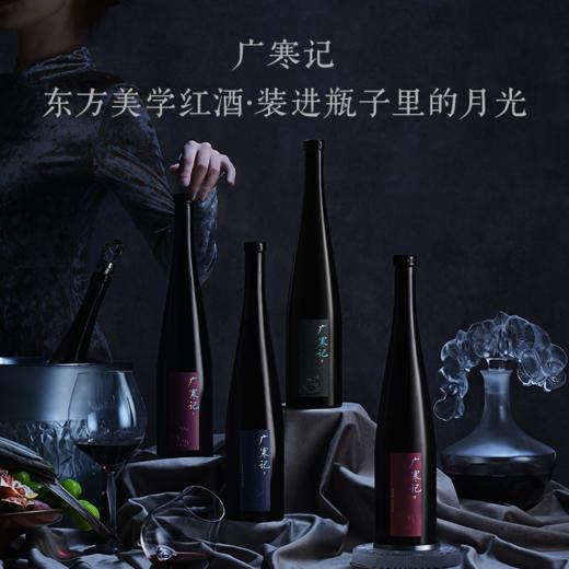 【广寒记】心上月 东方美学红酒 简易礼盒装 Moon Palace Purple Moon Red Wine 商品图2