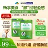 三浦制药DonCoo日本进口美体丸夜间植物酵素纤体清肠保养品4包H 商品缩略图0