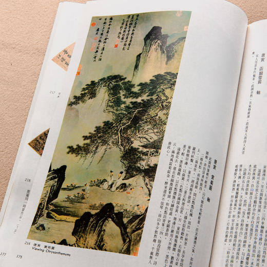 【绝版好书】《吴门画派》1999年台湾艺术图书公司出版 商品图12