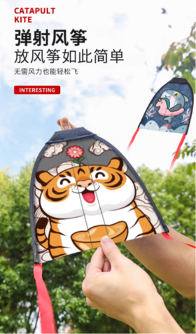 徽羚羊 云趣 弹射风筝