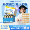 yom慧智仁 yom智慧星 yombim慧智仁 yom丝氨酸慧智仁 商品缩略图0