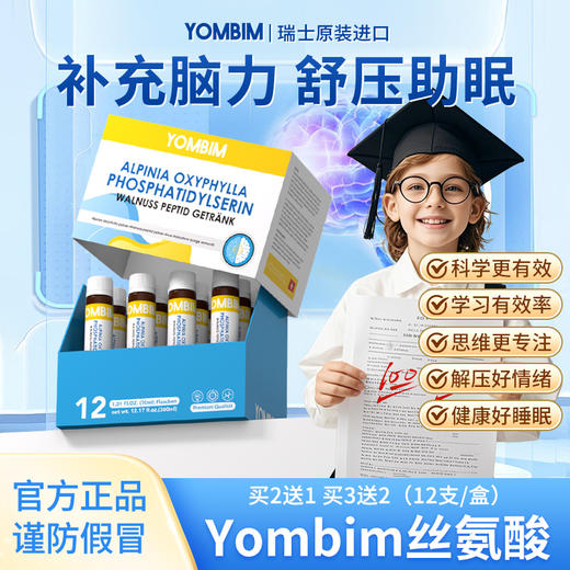 yom慧智仁 yom智慧星 yombim慧智仁 yom丝氨酸慧智仁 商品图0