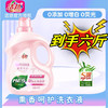 洁劲熏香呵护洗衣液【3KG】 商品缩略图0