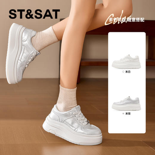 【百搭厚底】星期六时尚休闲松糕厚底板鞋SSD1112C4W 商品图9