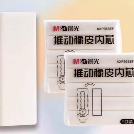 【开学季】晨光推动橡皮擦美术绘画素描铅笔无碎屑不易留痕锁扣伸缩橡皮擦 商品图5