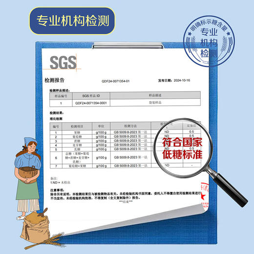 中粮初萃低糖多用途小麦粉5kg 商品图9