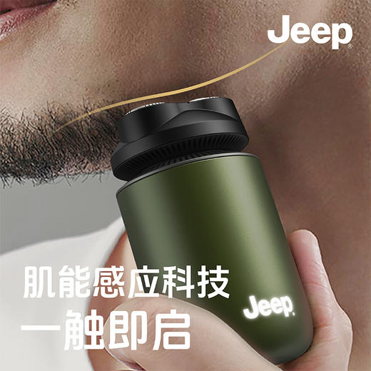 Jeep智能剃须刀J11 商品图4
