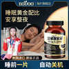 美国EGUOO原装进口GABA氨基丁酸褪黑素植萃睡眠营养素舒压入眠f 商品缩略图0