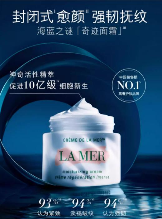 【航免仓】LAMER海蓝之谜经典精华面霜（需乳化）100ml 商品图1