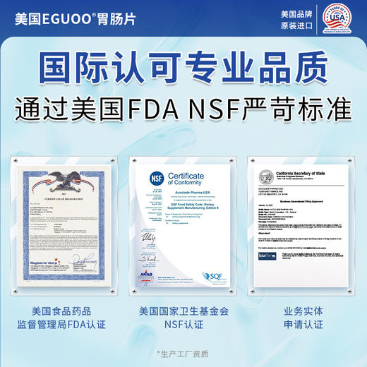 EGUOO美国进口复合消化酶益生成人儿童消化不良胀气清肠调理肠胃c 商品图4