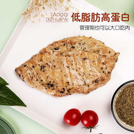 陶柒柒鸡排 肉嫩多汁120g/袋 口感鲜嫩 商品图1