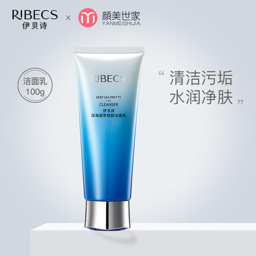 伊贝诗深海凝萃氨基酸洁面清洁 商品图0