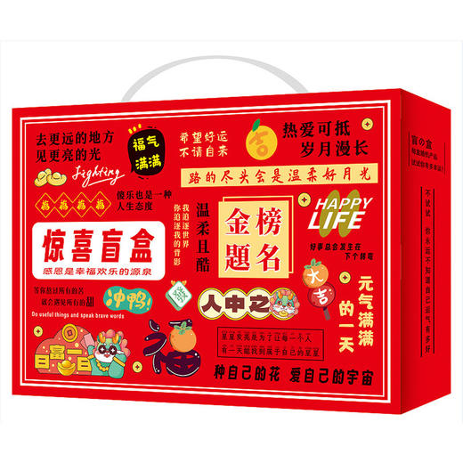 【开盒有礼！惊喜多多】开学季礼物儿童文具盲盒套装文具礼盒小学生奖励奖品活动礼品。ry 商品图5