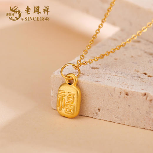 【双旦特惠】老凤祥足金双面福字吊坠LFXLY0089-1（赠S925银项链） 商品图3