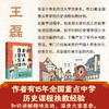 古代人的日常生活  漫画版 商品缩略图4