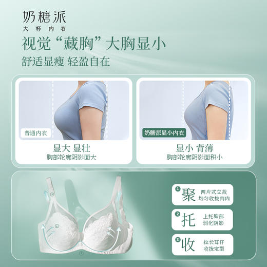 [白栀子]大胸显小全罩杯超薄文胸超薄聚拢承托防下垂内衣女 商品图2