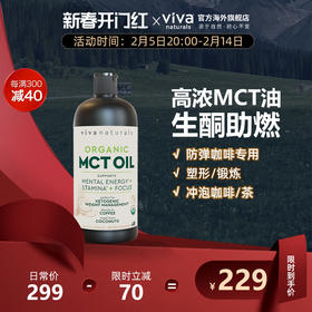 进口防弹咖啡专用946毫升MCT油有机中链甘油三酯生酮椰子油