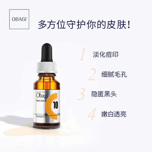 【跨境进口】OBAGI欧邦琪VC精华c10温和亮肤淡化痘印VC26ml 商品图2