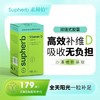 Supherb进口1000IU活性维生素D钙吸收软胶囊中老年补钙 商品缩略图0