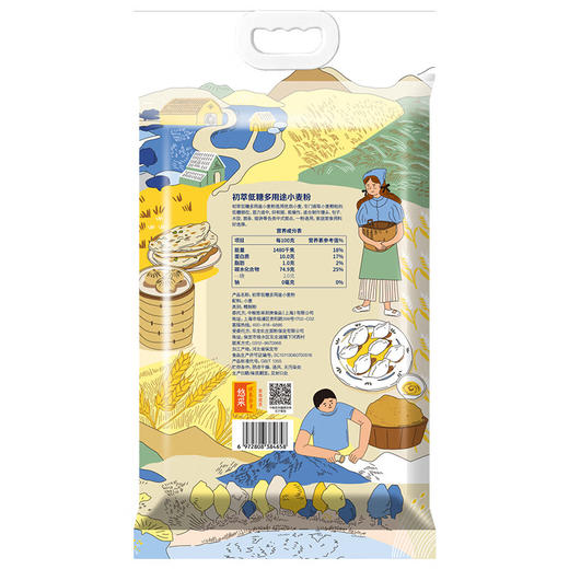 中粮初萃低糖多用途小麦粉5kg 商品图3