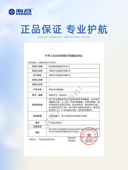 【彩瞳】海昌追光系列彩瞳日抛30片装-波光蓝灰 商品图6