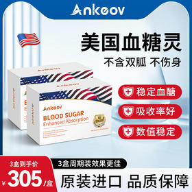 ANKEOV安可夫血糖灵血糖平衡口服胶囊安可沃美国进口铬元素无双胍