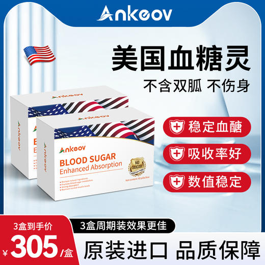 ANKEOV安可夫血糖灵血糖平衡口服胶囊安可沃美国进口铬元素无双胍 商品图0