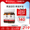 HS护发片2瓶Herbsense贺柏圣澳洲成人补锌维生素b6养护发滋补男女 商品缩略图0