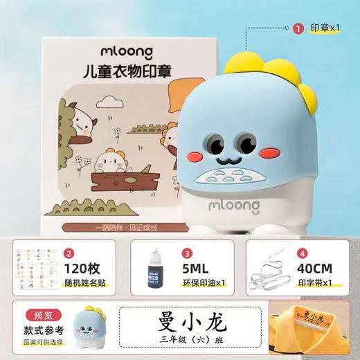 【开学季】曼龙幼儿园印章【定制品不退不换 拍下备注名字发货】 商品图9