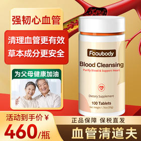 胞倍力中老年人疏通心脑血管清理清道夫非纳豆提取物水蛭素保健品