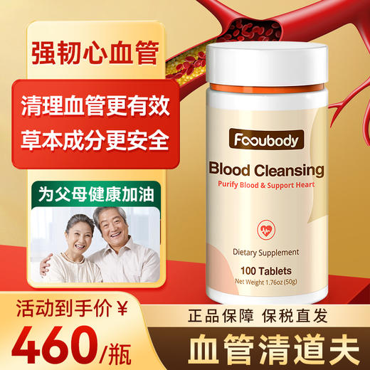 胞倍力中老年人疏通心脑血管清理清道夫非纳豆提取物水蛭素保健品 商品图0