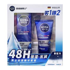 【限富临店】妮维雅水活畅透精华乳50g-9035