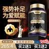 skyoo美国原装进口雄风牡蛎玛咖片男士快速补活力肾保健高端滋补 商品缩略图1