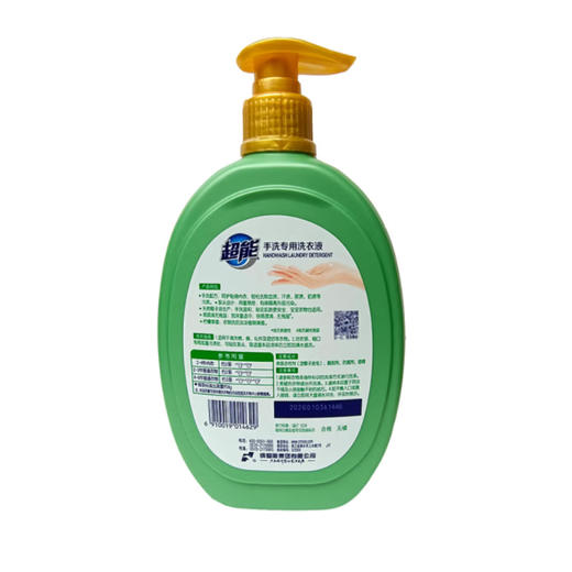 超能手洗专用洗衣液【1kg】 商品图2
