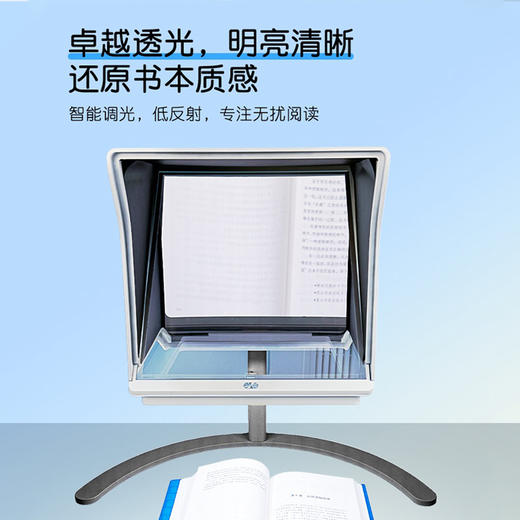 未来视界 读写远像仪PRO2.0 拉远正姿台式读写屏 商品图2