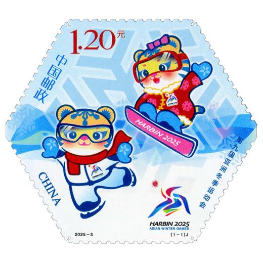 《第九届亚洲冬季运动会》纪念邮票  2025-3 商品图3