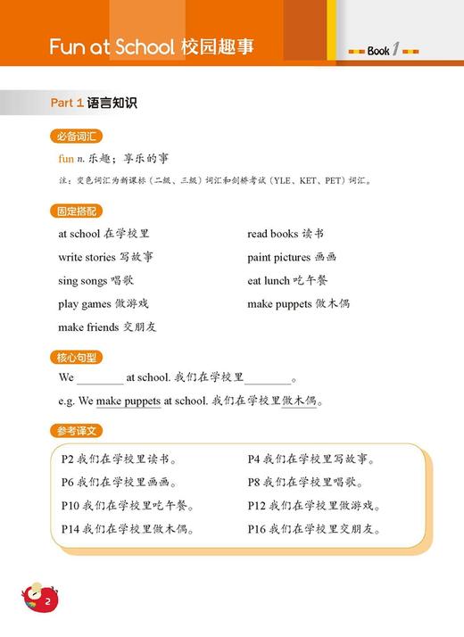 海尼曼英语分级阅读 商品图4