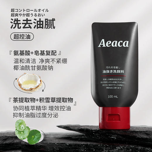 日本aeaca水乳洗面奶护肤套装控油保湿去痘清爽男女旗舰店正品 商品图1