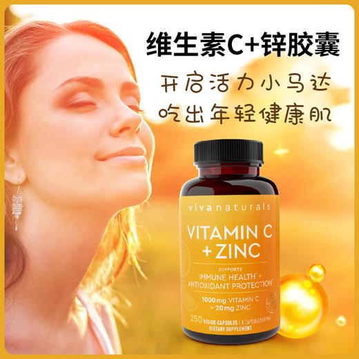 viva进口深海鱼油软胶囊180粒欧米伽维生素C维他命胶囊免疫力VC锌 商品图4