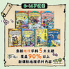 《地理江湖》全7册+《生物江湖》全6册+《化学江湖》全8册+《物理江湖》全5册 【共4套】  6-12岁  中国文化场景  中国古代科学研究成果  国风漫画元素   地道原创科普，彰显文化自信 商品缩略图6