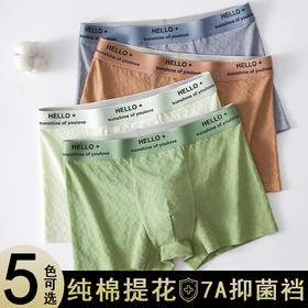 工厂直销男士内裤男纯棉批发大码石墨烯抗菌平角裤男款四角裤代发