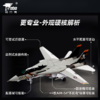 【特尔博-长春航展、九三阅兵纪念品】 1:100F14F15雄猫战斗机飞机模型丨合金仿真模型丨收藏精品丨送礼佳品丨家居摆件 商品缩略图1