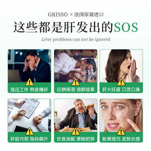 GRISSO格瑞索奶蓟草护肝软胶囊熬脂夜养负护酒轻 商品图1